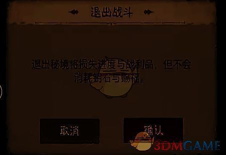 游戏发育进度对比示意
