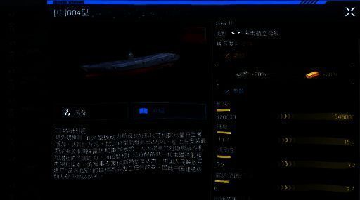 004号航空母舰图片