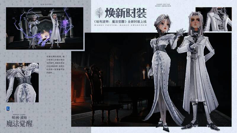 高堡孤影·雪时装展示图