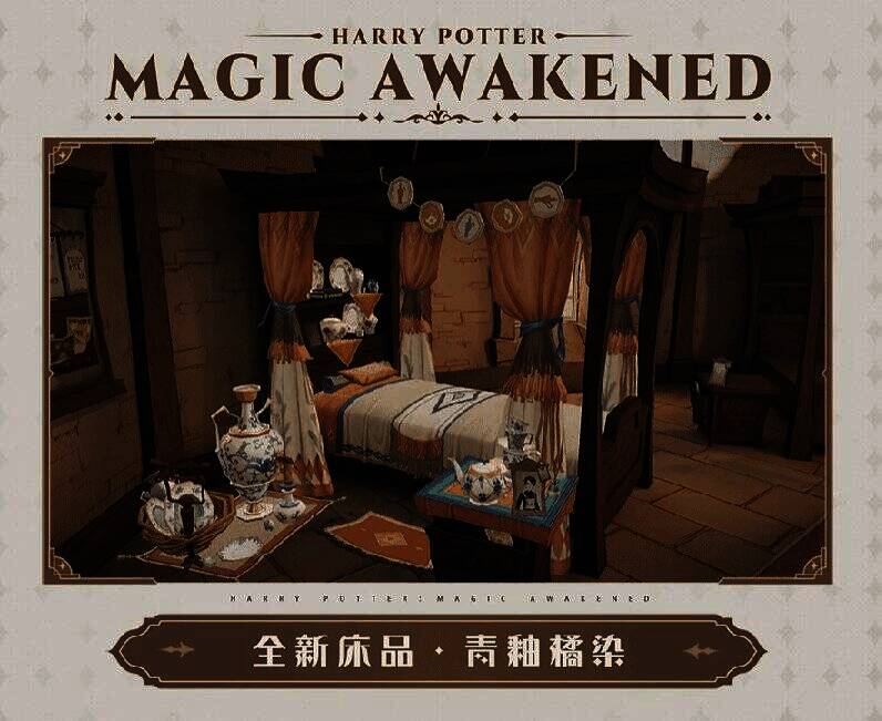 青釉橘染床品展示图