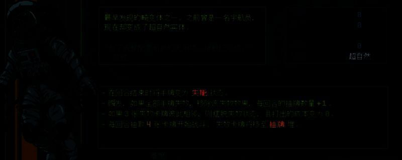 无星深渊克苏鲁选集相关图片1