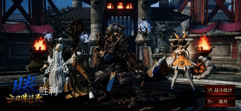 《三国诛将录》战场玩法截图