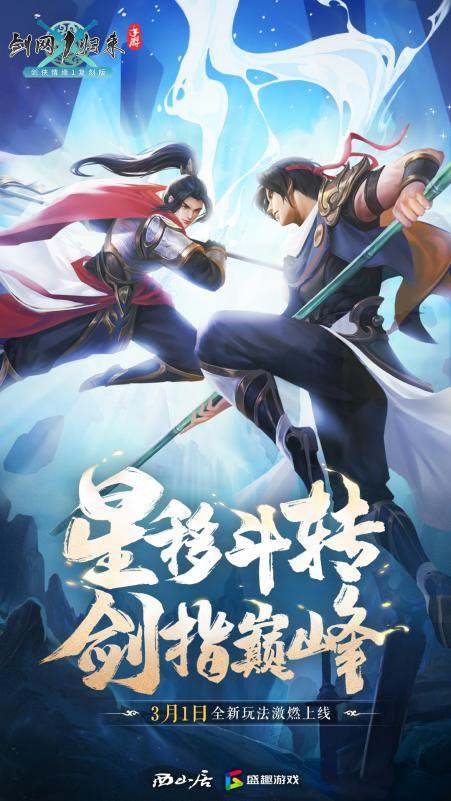 《剑网1：归来》游戏画面