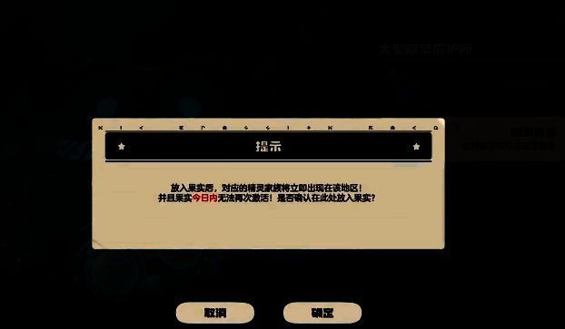 洛克王国相关图片4