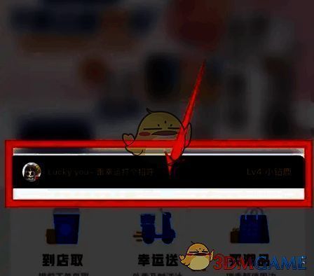 点击头像位置的界面图