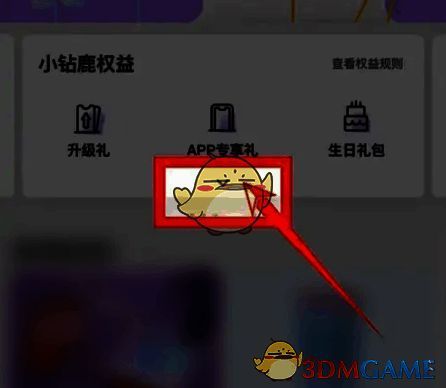 点击【v】图标的界面图