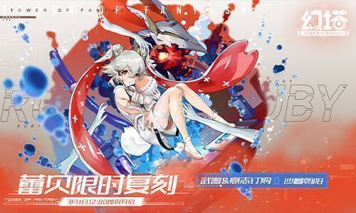 《幻塔》新版本宣传图4