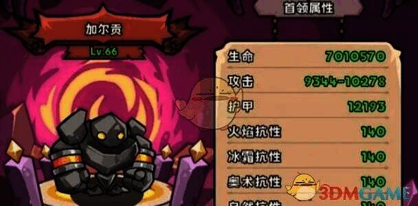 与boss4战斗场景