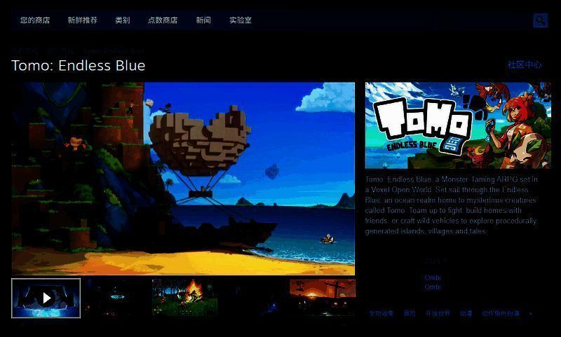 《Tomo: Endless Blue》相关图片2