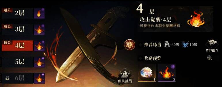 《三国志幻想大陆2枭之歌》兵械库画面