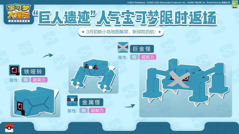 铁哑铃宝可梦形象