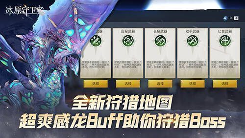 组队狩猎地图‘狂野之地’画面