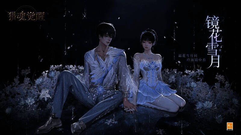 《猎魂觉醒》宣传画面