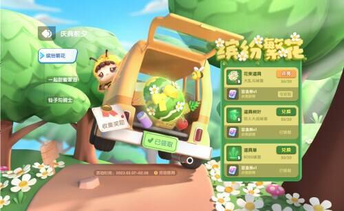 全民泡泡超人缤纷繁花活动画面