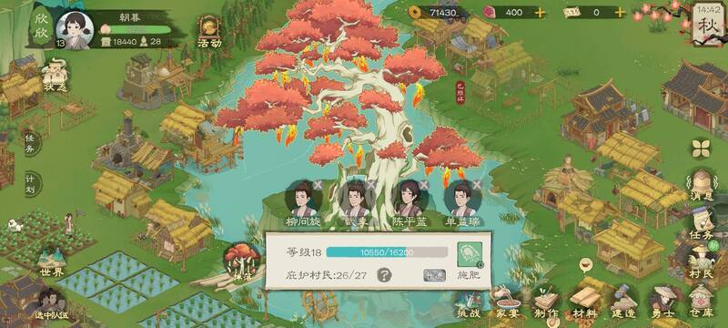 《桃源记2》宝石合成画面