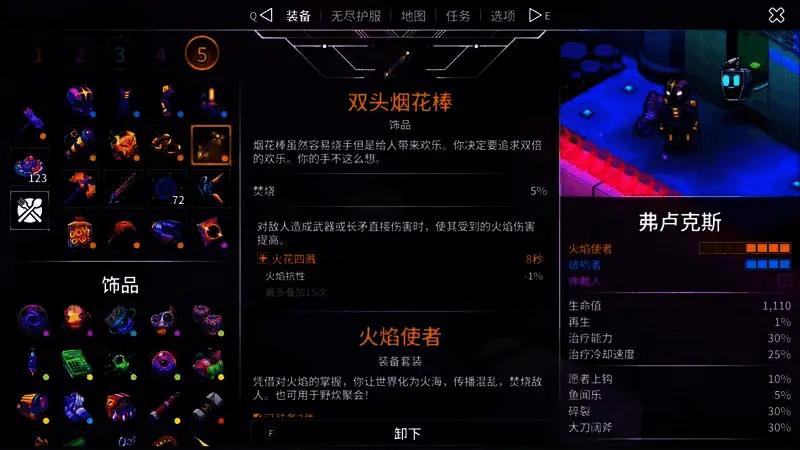 双头烟花棒图片