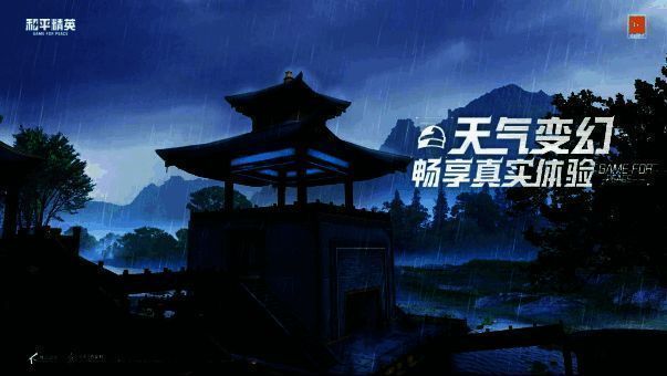 《和平精英》绿洲世界钓鱼场景图