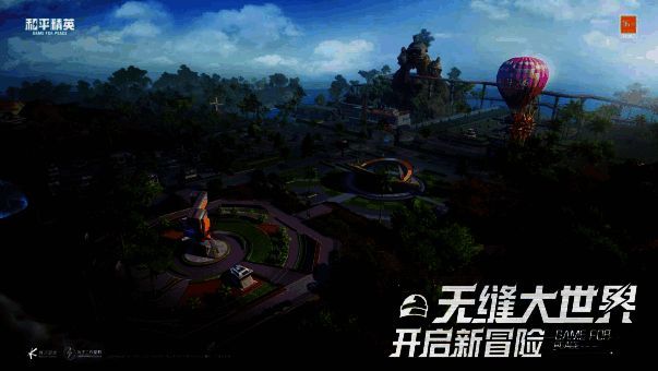 《和平精英》绿洲世界玩家互动场景图