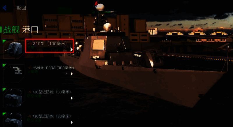 现代战舰相关图片4