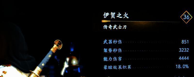 《刺客信条：影》游戏画面