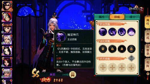 《神雕侠侣2》中黄裳侠客形象图