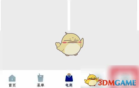 瑞幸咖啡 app 界面‘我的’选项位置图