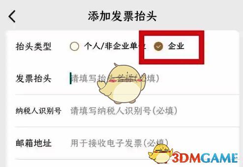 瑞幸咖啡 app 界面抬头类型选择页面示例图