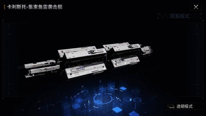 《无尽的拉格朗日》舰船建模图片