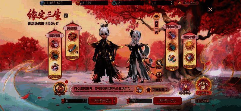 长乐未央染色效果展示