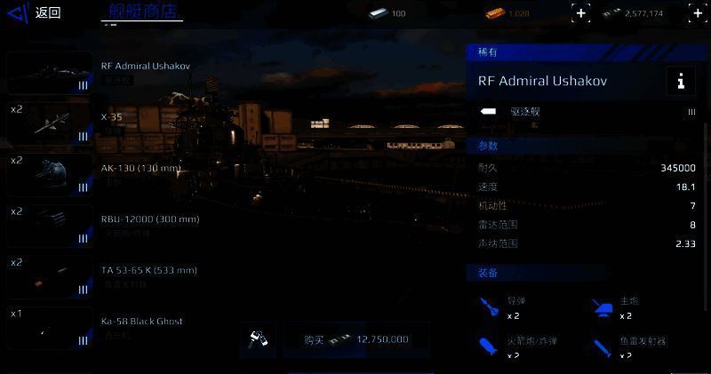 现代战舰多人战斗场景图