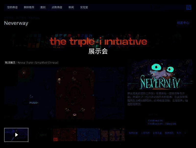 Neverway相关图片2