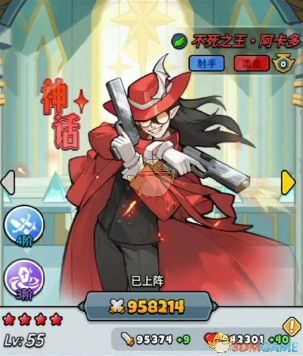 百炼英雄阿卡多PVE或PVP相关画面