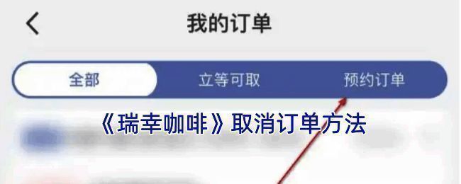 瑞幸咖啡相关图片1