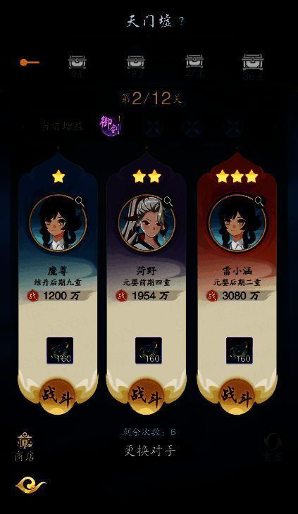 踏风行游戏相关配图2