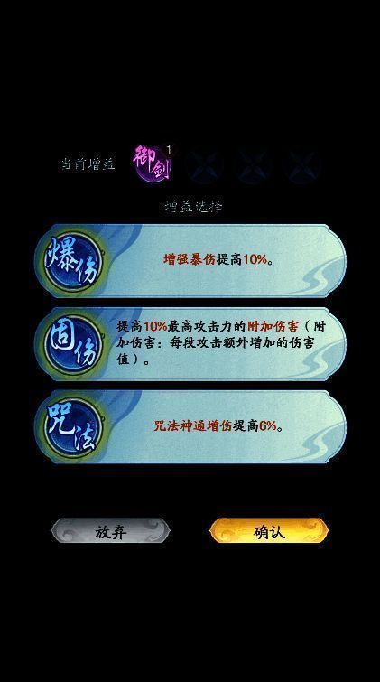 踏风行游戏相关配图3