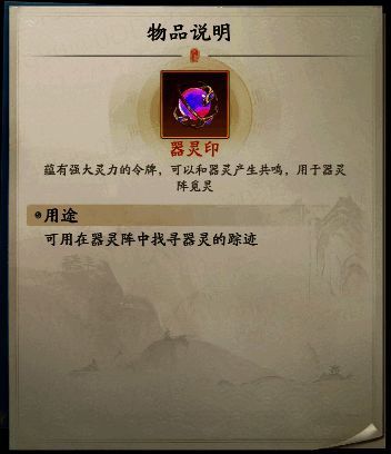 踏风行游戏相关配图7