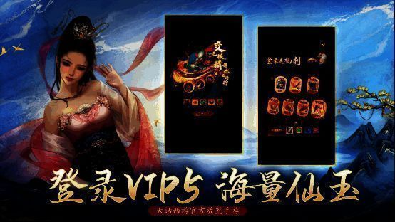 《大话西游:归来》游戏画面5