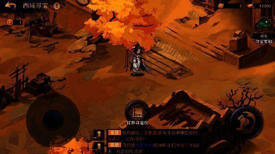 《自在西游》西域寻宝仪盘使用画面2