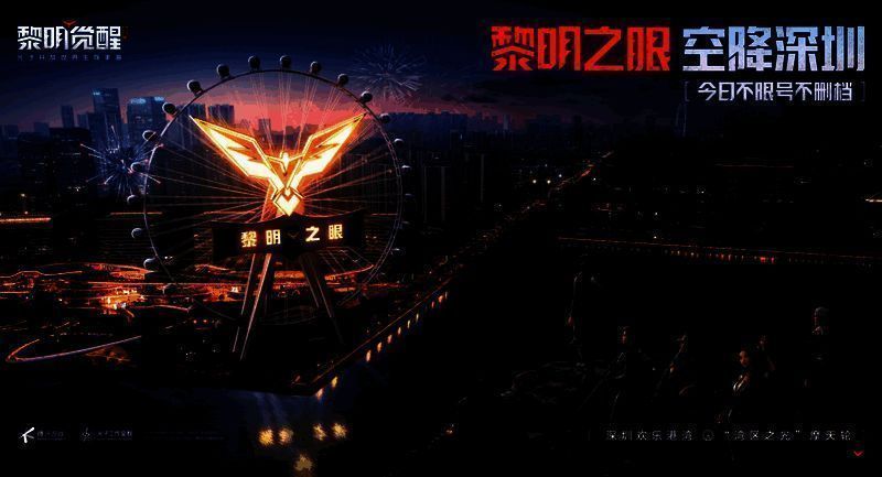 《黎明觉醒：生机》与欢乐港湾联动现场图