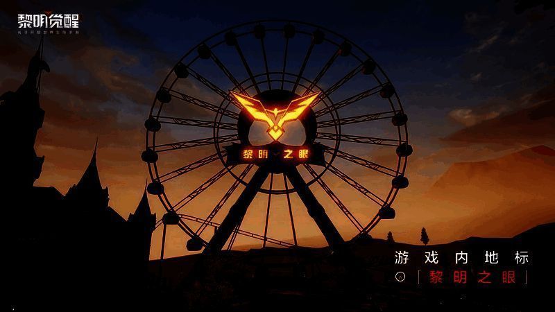 《黎明觉醒：生机》生存营地现场图