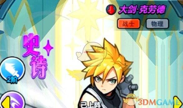 百炼英雄相关阵容图片