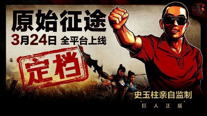 《原始征途》三端适配相关图片