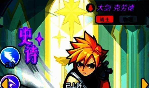 百炼英雄克劳德相关图片