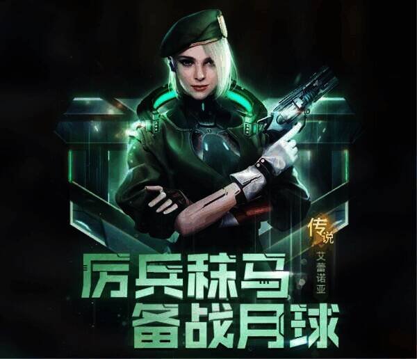 强军副官活动相关图片