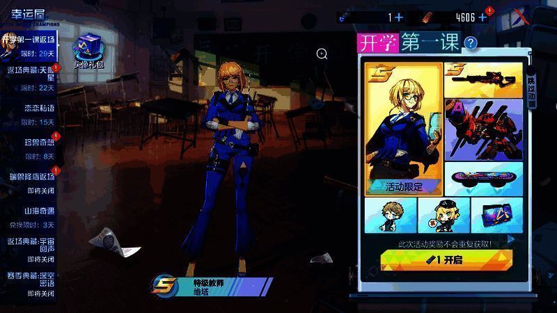 《机动都市阿尔法》相关画面1