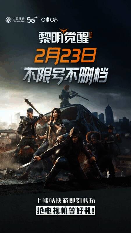 《黎明觉醒：生机》游戏画面