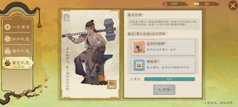 桃源记2首冲相关图片