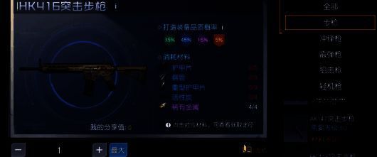 《黎明觉醒：生机》武器图纸展示图