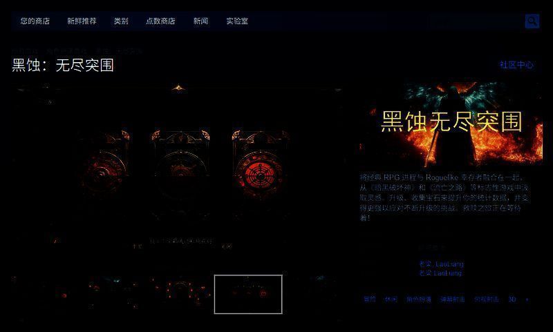 黑蚀：无尽突围游戏相关图片2