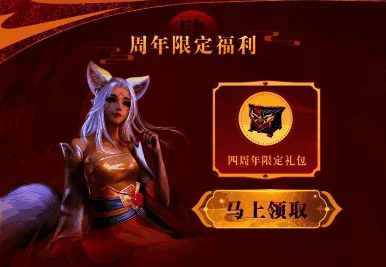 《完美世界手游》四周年庆典宣传图2